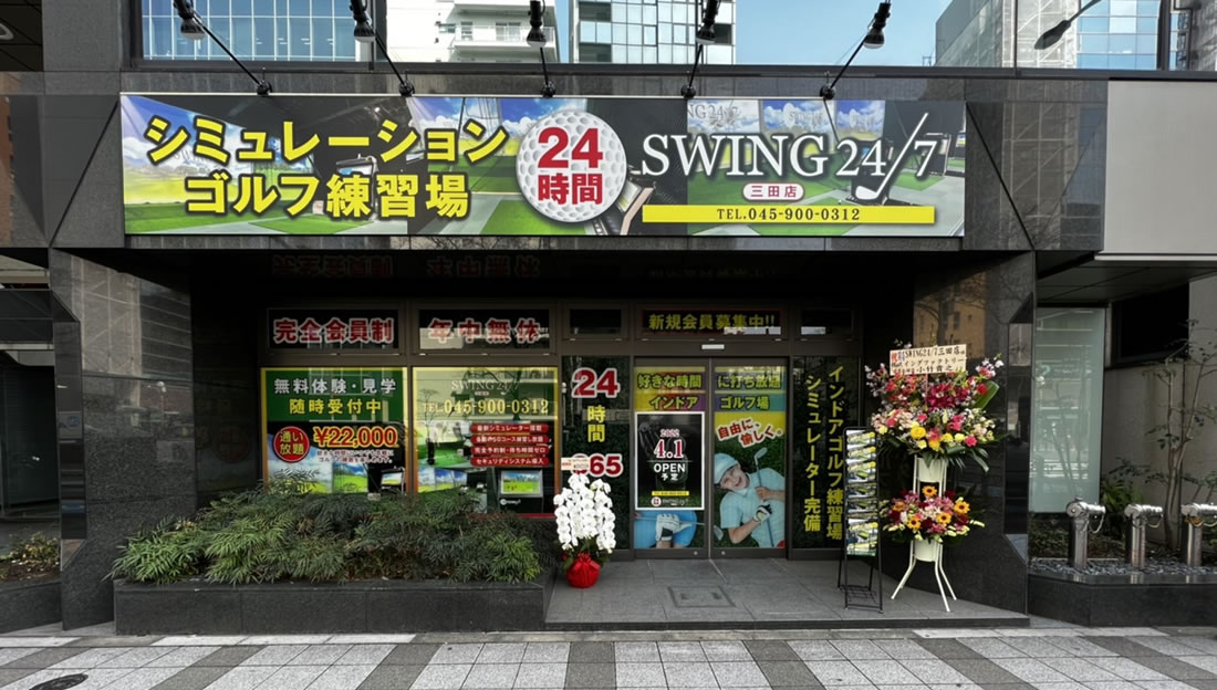 SWING 24/7 三田店 外観写真